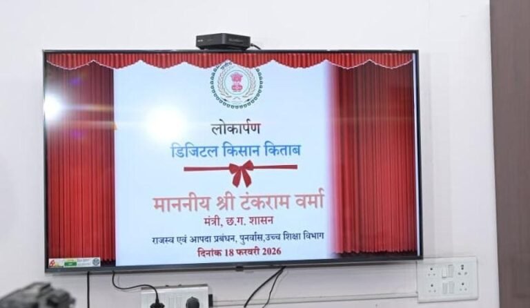 डिजिटल ऋण पुस्तिका राजस्व व्यवस्था को पारदर्शी, सशक्त और नागरिक-केन्द्रित बनाने की दिशा में ठोस कदम-राजस्व मंत्री श्री टंक राम वर्मा.