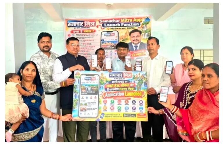 माँ मड़वारानी के आशीर्वाद से ‘समाचार मित्र’ ने डिजिटल दुनिया में रखा कदम, लॉन्च हुआ ऑफिशियल मोबाइल ऐप